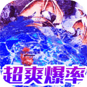 传奇新服bt