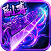 传奇新服连击素材