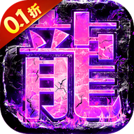 新服沉默传奇